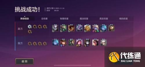 金铲铲之战S6腐朽之盾4