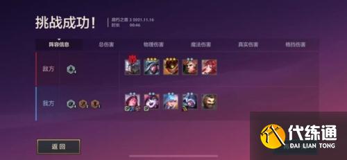 金铲铲之战S6腐朽之盾6