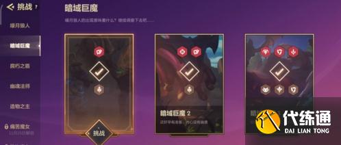 金铲铲之战S6暗域巨魔攻略