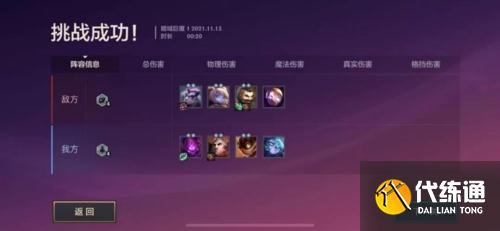 金铲铲之战S6暗域巨魔2