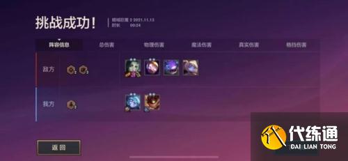 金铲铲之战S6暗域巨魔4