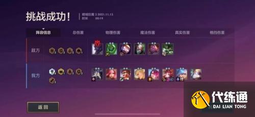 金铲铲之战S6暗域巨魔6