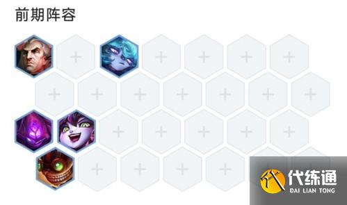 金铲铲之战黑白魔拉克丝阵容4