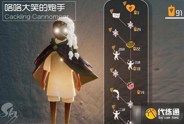 《光遇》潜海季嬉笑炮手先祖兑换图一览