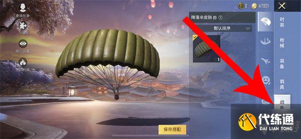和平精英语音包在哪里设置？语音包设置位置操作教学