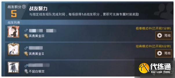 和平精英聚力宝箱怎么获得 和平精英聚力宝箱获得方法