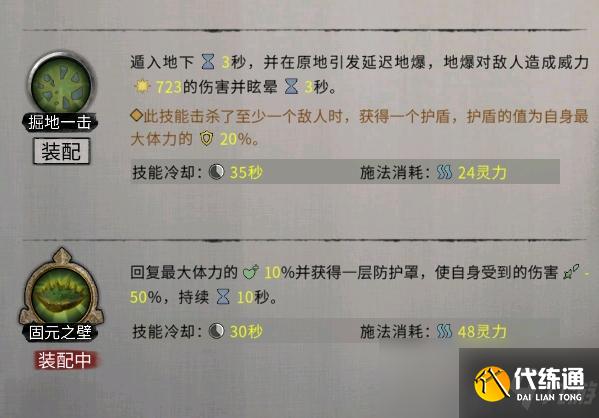 《鬼谷八荒》昊天眼妖兽大蟹全技能介绍