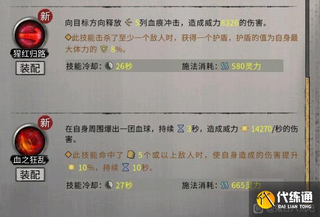《鬼谷八荒》昊天眼妖兽朱厌全技能介绍