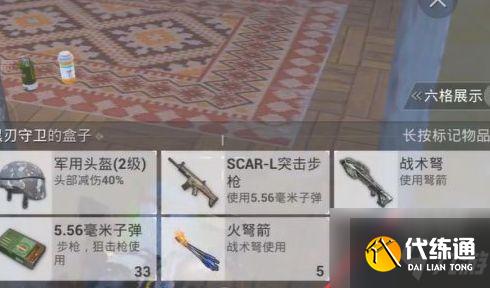 和平精英点燃茅草屋任务攻略