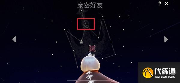 《光遇》送礼方法介绍