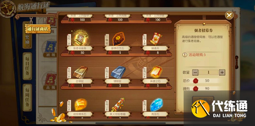 《航海王：燃烧意志》强者招募卷获取攻略