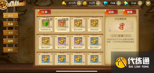 《航海王：燃烧意志》强者招募卷获取攻略