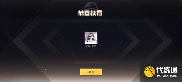 和平精英小团团语音包设置方法