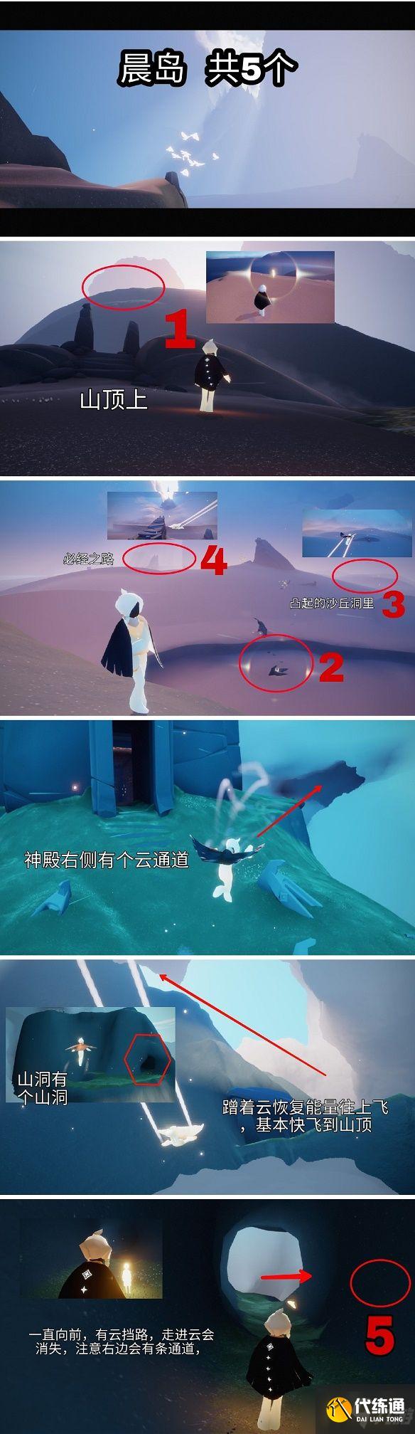 光遇小金人在哪里-小金人位置大全