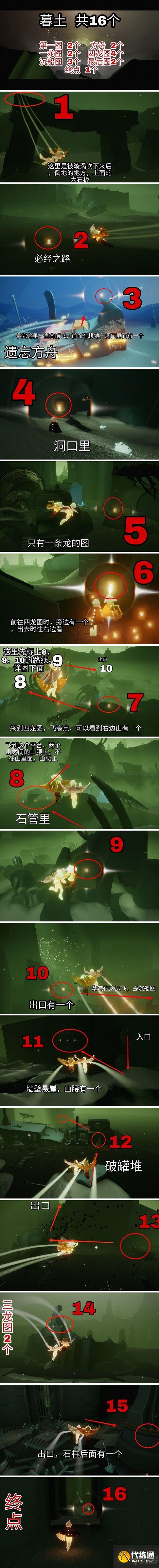 光遇小金人在哪里-小金人位置大全