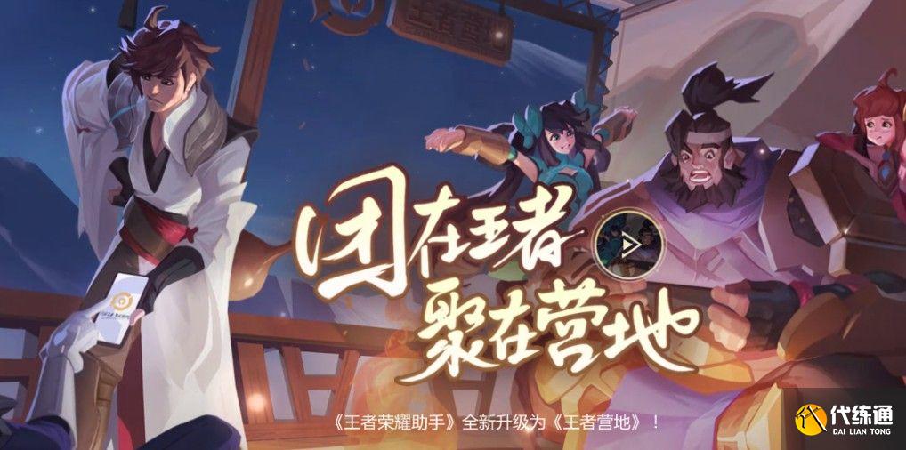 王者荣耀一直闪退怎么办 2022游戏更新后闪退原因及解决方法