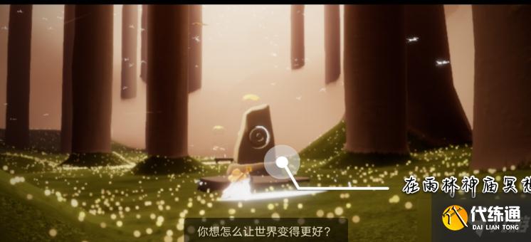 《光遇》2022年1月19日每日任务流程攻略分享