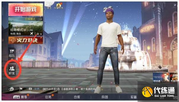 和平精英聚力宝箱怎么获得-聚力宝箱获得方法