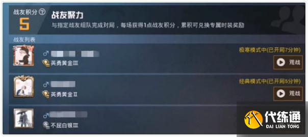 和平精英聚力宝箱怎么获得-聚力宝箱获得方法 和平精英聚力宝箱怎么获得-聚力宝箱获得方法