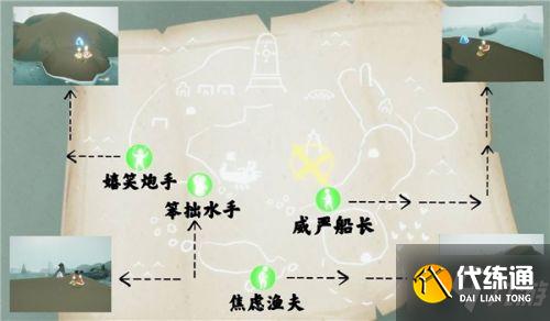 光遇潜海季嬉笑炮手位置介绍 潜海季嬉笑炮手先祖解锁流程