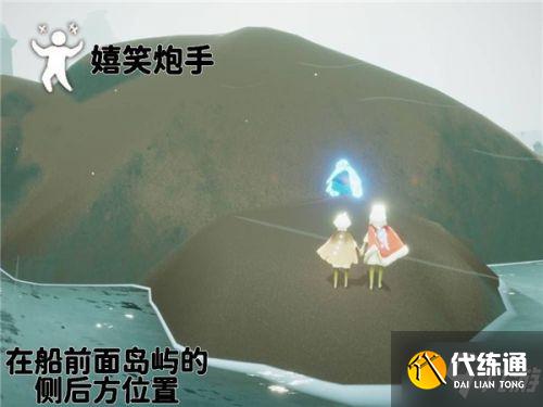 光遇潜海季嬉笑炮手位置介绍 潜海季嬉笑炮手先祖解锁流程