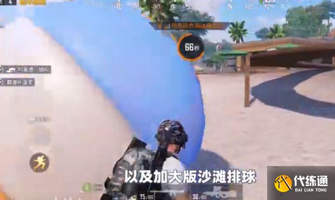 和平精英悠波球在哪里？度假岛悠波球位置介绍[多图]图片2