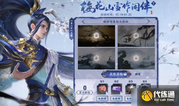 王者荣耀梅花山雪作闲伴活动怎么玩-梅花山雪作闲伴活动玩法攻略