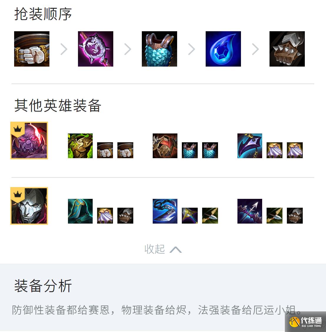 金铲铲之战塞恩盾狙怎么玩 金铲铲之战塞恩盾狙玩法攻略