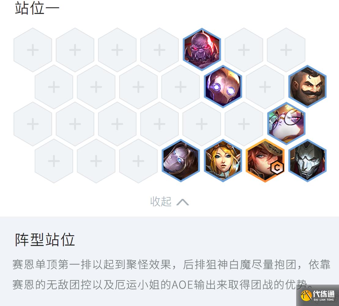 金铲铲之战塞恩盾狙怎么玩 金铲铲之战塞恩盾狙玩法攻略