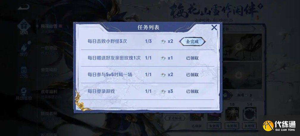 王者荣耀每日击败小野怪三次任务攻略：击败小野怪3次韩信新皮肤任务流程[多图]图片2