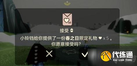 《光遇》春节红包发送攻略