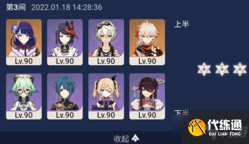 原神2.4砂糖武装攻略大全 2.4砂糖武装深渊阵容推荐