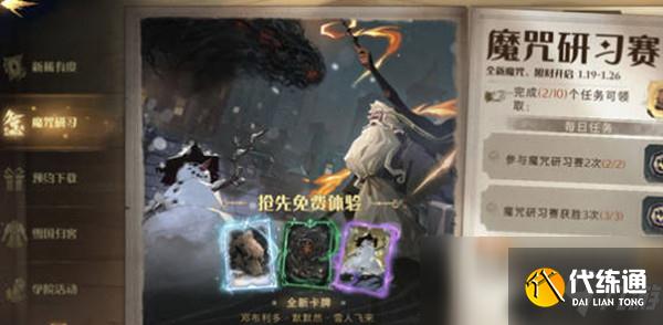 《哈利波特：魔法觉醒》默默然使用攻略