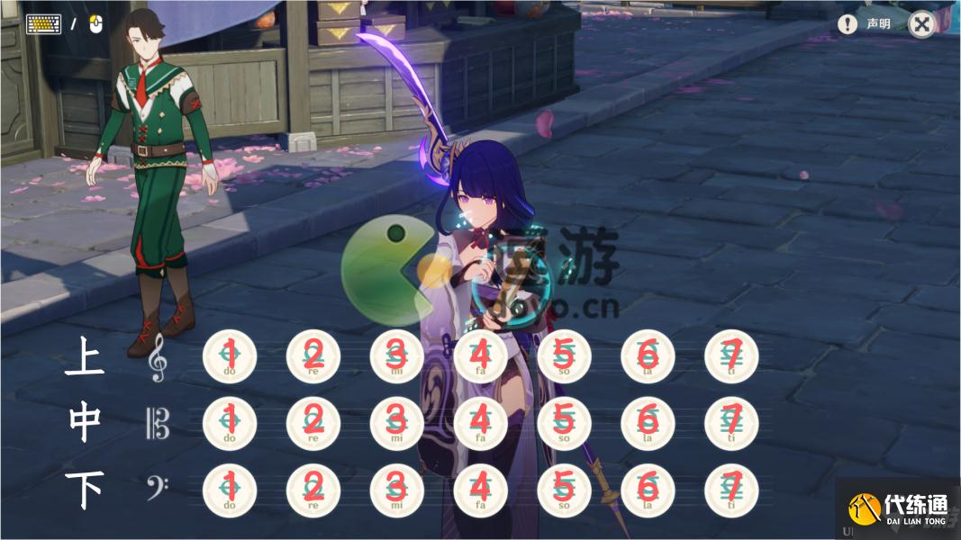 原神神女劈观琴谱分享