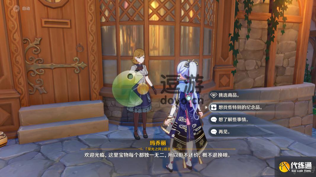 原神神女劈观琴谱分享