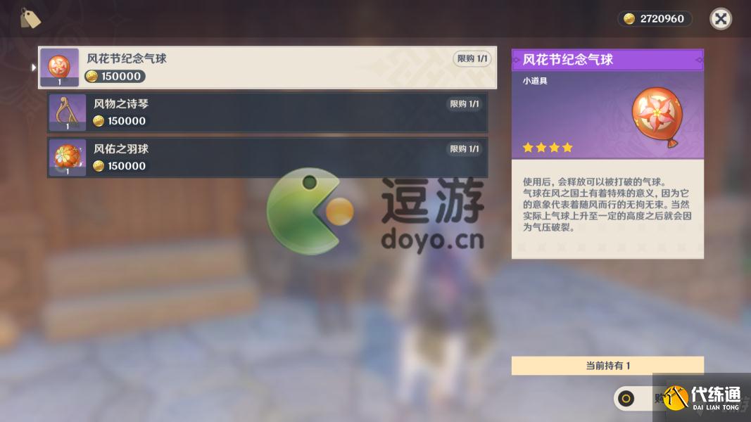原神神女劈观琴谱分享