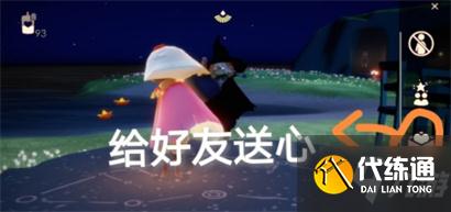 光遇1月20日每日任务完成攻略2022