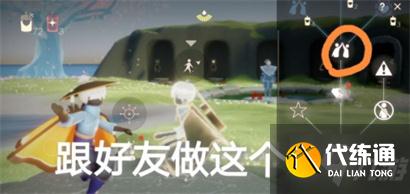 光遇1月20日每日任务完成攻略2022