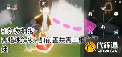 光遇1月20日每日任务完成攻略2022