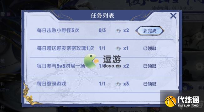 王者荣耀每日击败小野怪三次任务完成攻略