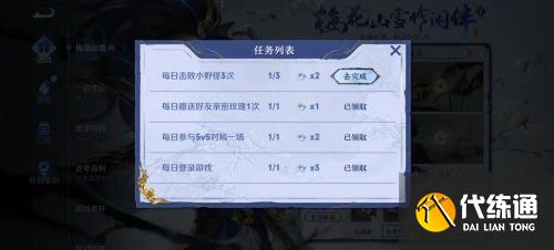 王者荣耀小野怪在哪 每日击败小野怪三次任务攻略 王者荣耀小野怪在哪 每日击败小野怪三次任务攻略