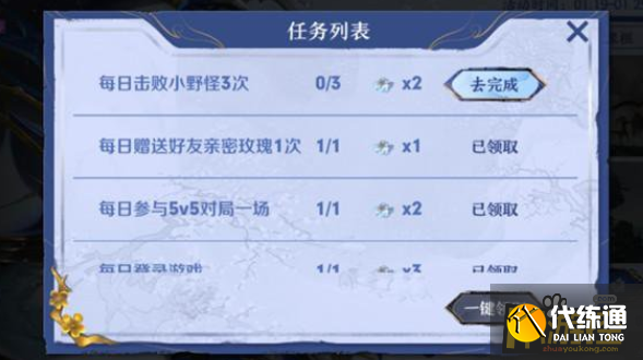 王者荣耀每日击败小野怪三次任务怎么做,王者荣耀每日击败小野怪三次任务完成攻略 王者荣耀每日击败小野怪三次任务怎么做,王者荣耀每日击败小野怪三次任务完成攻略