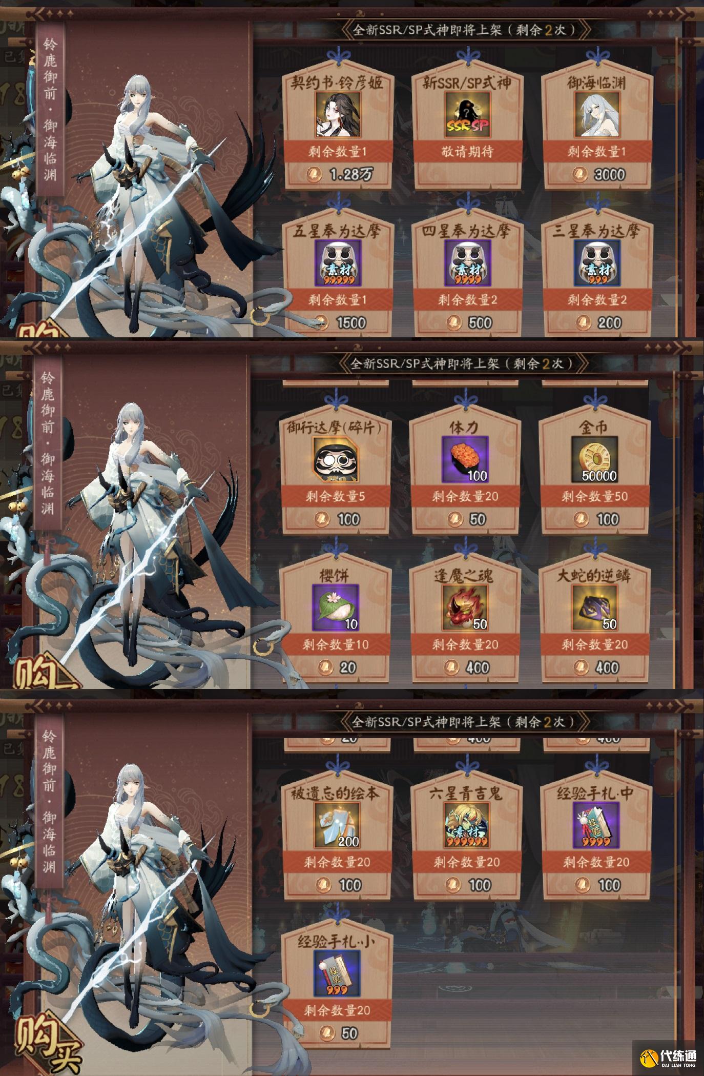 阴阳师寻契心缘玩法介绍,第一期心缘商店积分兑换奖励一览 阴阳师寻契心缘玩法介绍,第一期心缘商店积分兑换奖励一览