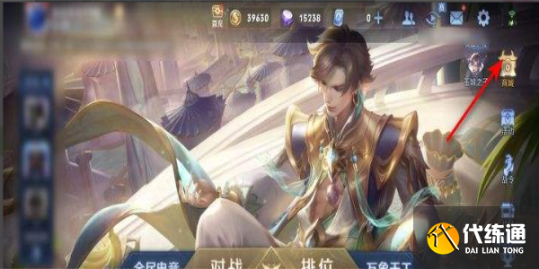 《王者荣耀》玉城的特产获取攻略