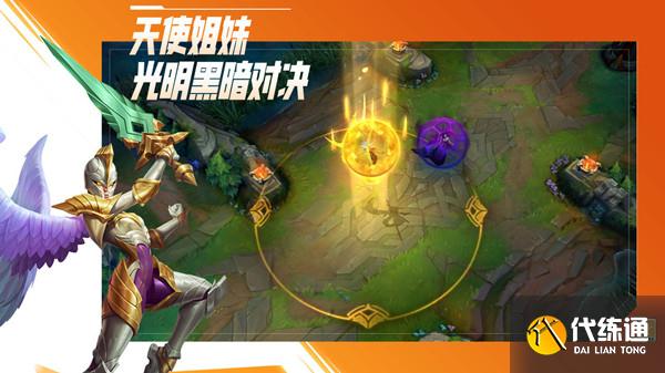 英雄联盟手游1月20日更新公告：lol手游3.0版本更新内容一览[多图]图片4