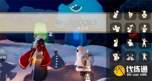 光遇1.20任务攻略：蓝色光芒/在滑冰场旁冥想位置