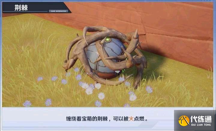 幻塔荆棘画面