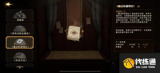 哈利波特魔法觉醒魔器怎么获得？魔器获取方法介绍[多图]图片3