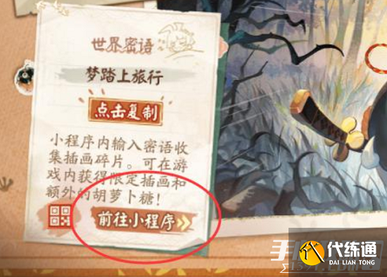 《阴阳师》sp山兔获得方法