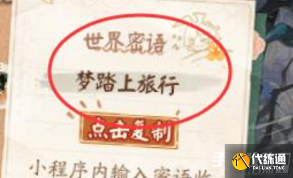 《阴阳师》sp山兔获得方法